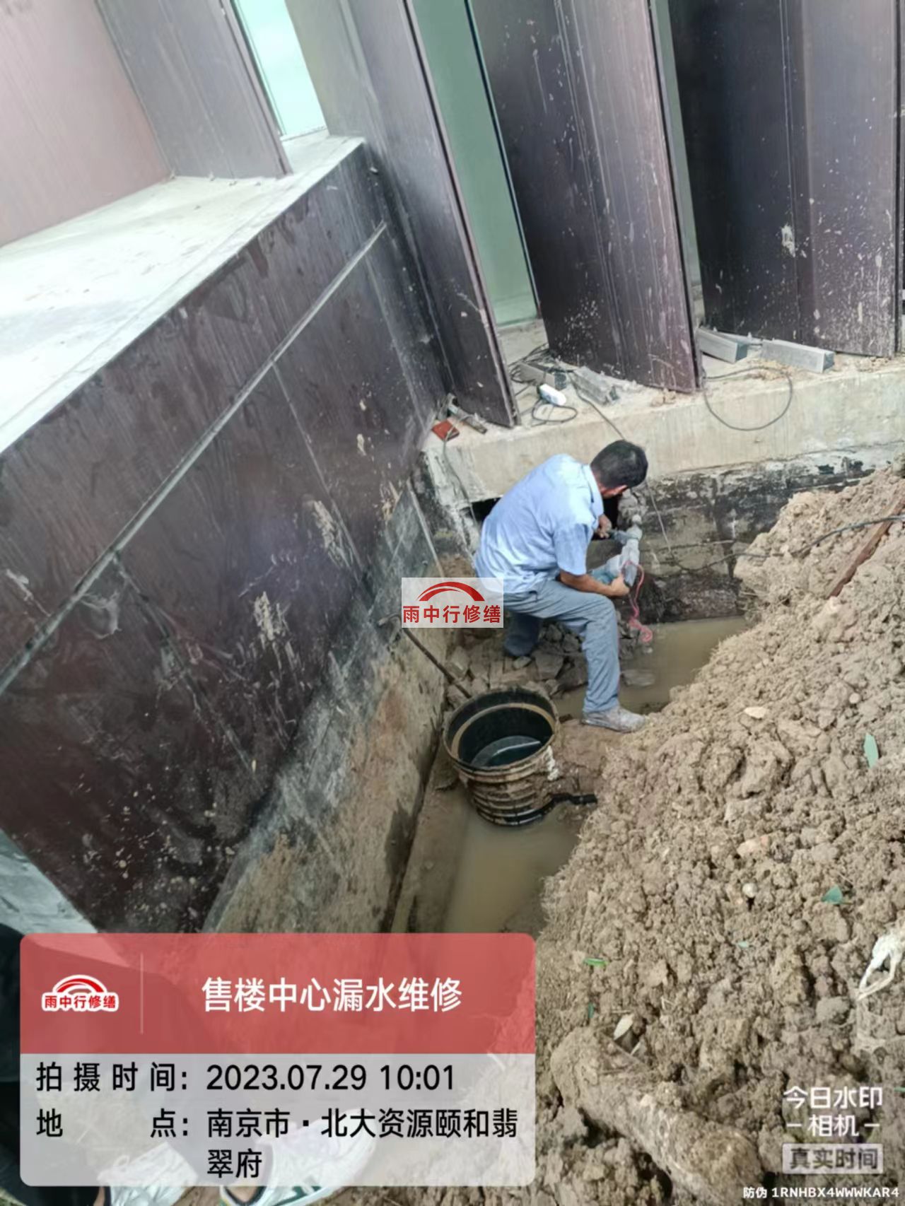 深圳雨中行修缮2023年8月份在建施工项目