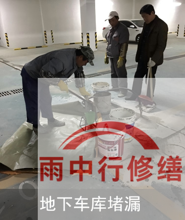 深圳雨中行防水堵漏开设区域服务中心，提升本地化服务响应速度