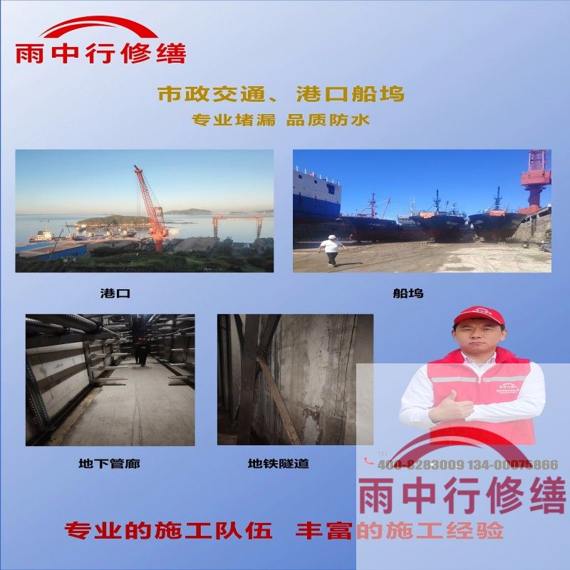 深圳隧道防水堵漏加固