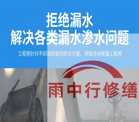 深圳地下室防水层失效渗漏：老化与破损的全面修复